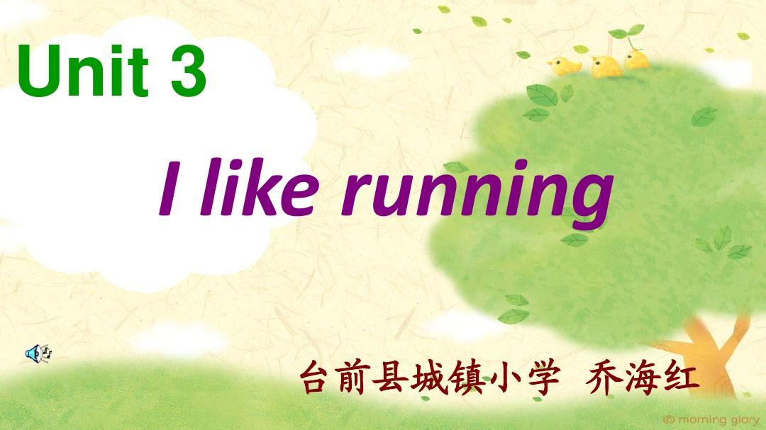 鲁湘版小学英语Do_you_like_running？