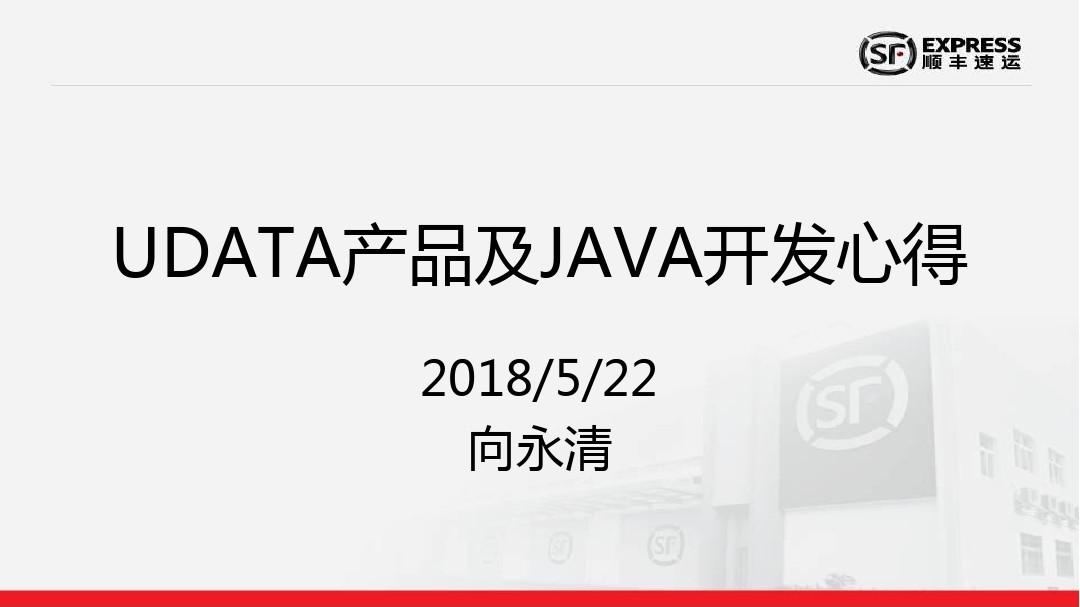 Java开发技术总结