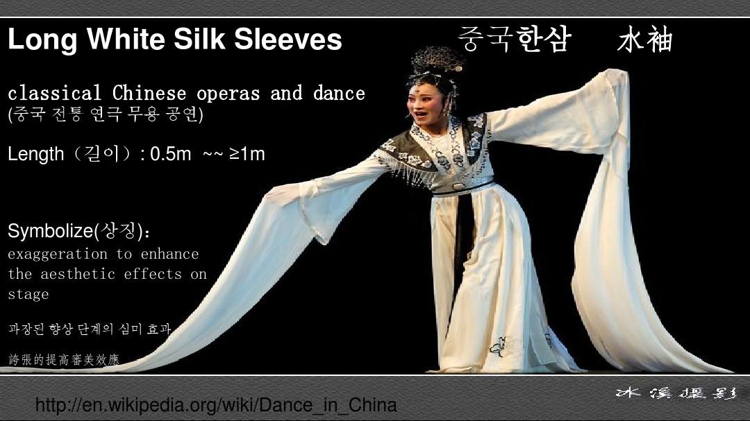 中国水袖舞和韩国花冠舞比较