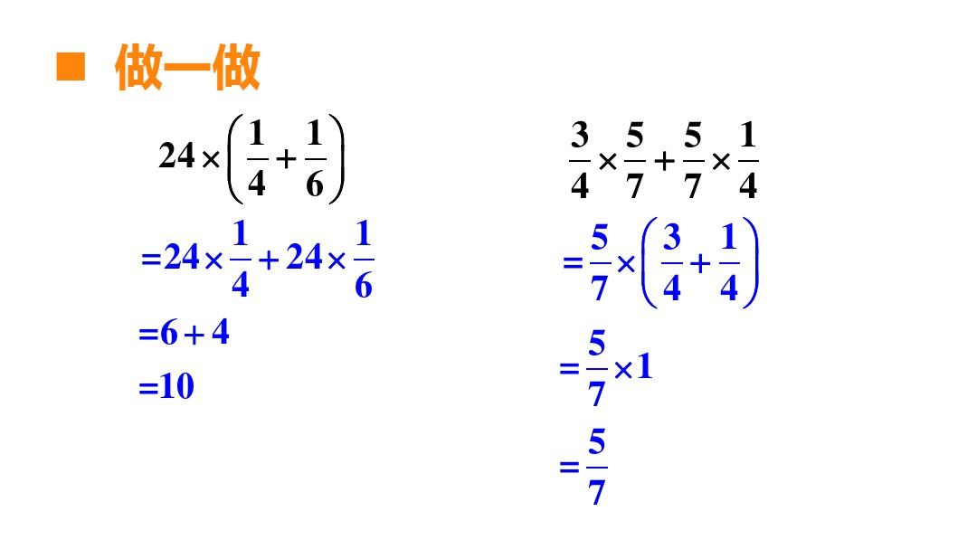 小学数学六年级上册(西师大版) 第2课时 问题解决(二)课件