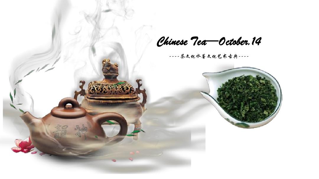 Chinese Tea Introduction for CSL