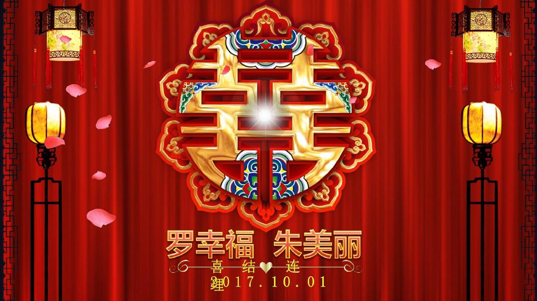中国风中国红背景墙婚纱婚礼活动聚会PPT模板
