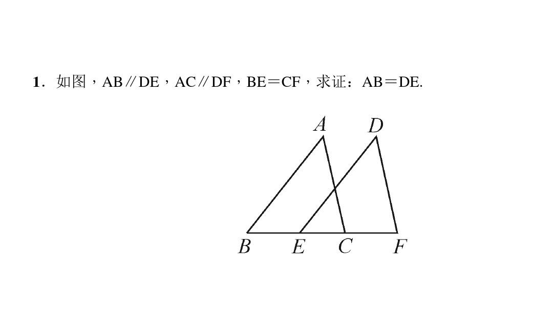 专题二全等三角形的基本模型选用.ppt