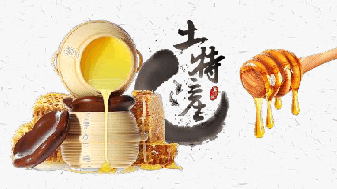 蜂蜜产品介绍ppt模板