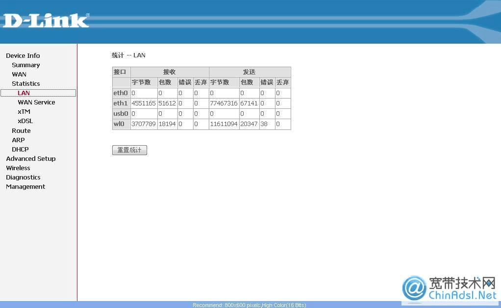DLink_DSL-2760U_1.07_中文设置界面