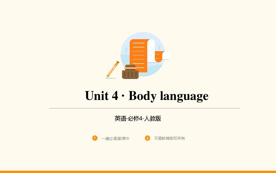 英语·Unit 4·Body language A夯实基础一遍过