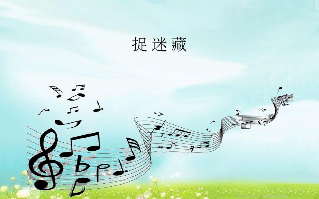 人音版(简谱)音乐三年级上册全册课件