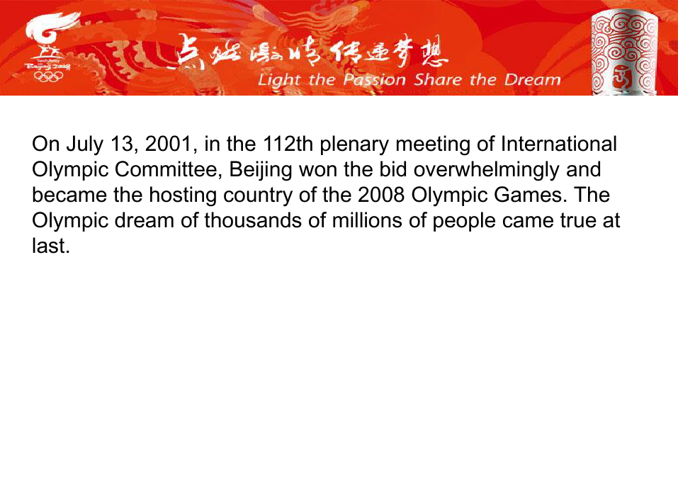 Section IX ONE  WORLD  ONE  DREAM中国文化概论英文版本 教学课件