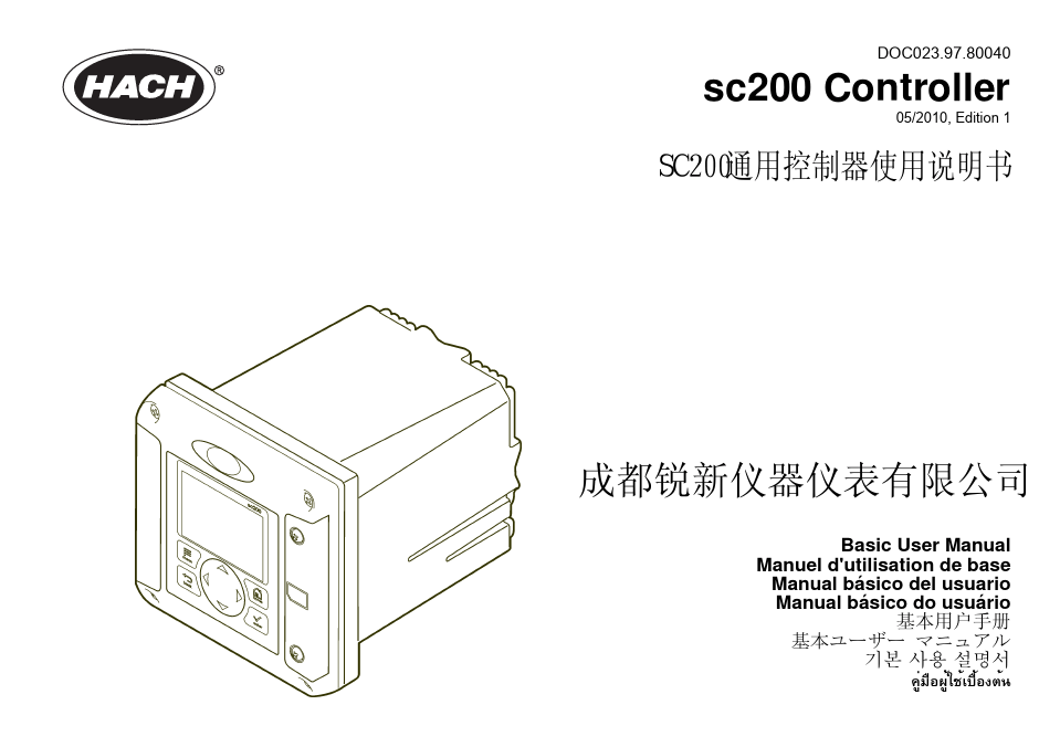 SC200通用控制器使用说明书