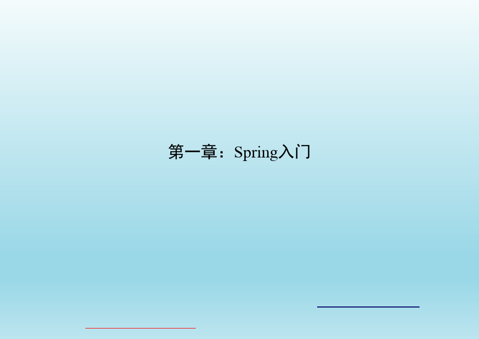 spring3ppt-1入门_ioc_di精品文档89页