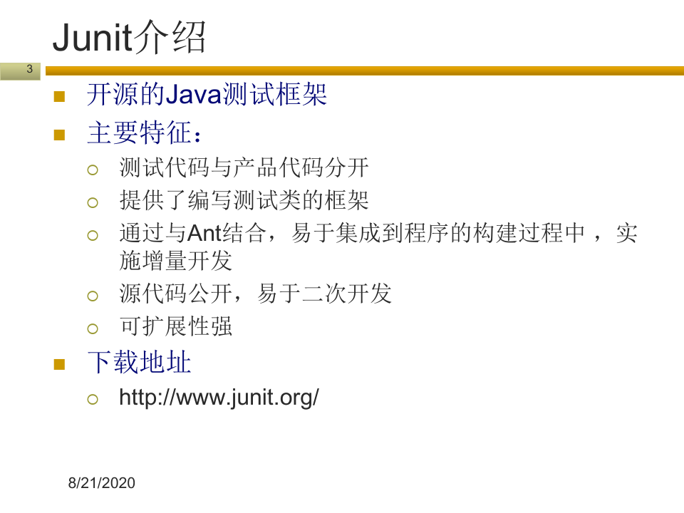(完整版)软件测试工具JUnit介绍