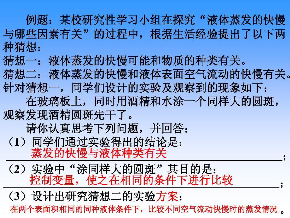 【PPT】初中物理方法解析 郑州市教育局教研室 叶晓军20页PPT