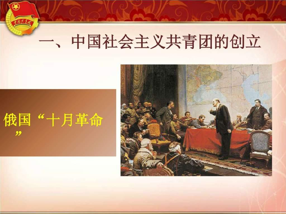 中国共青团名称的历史演变