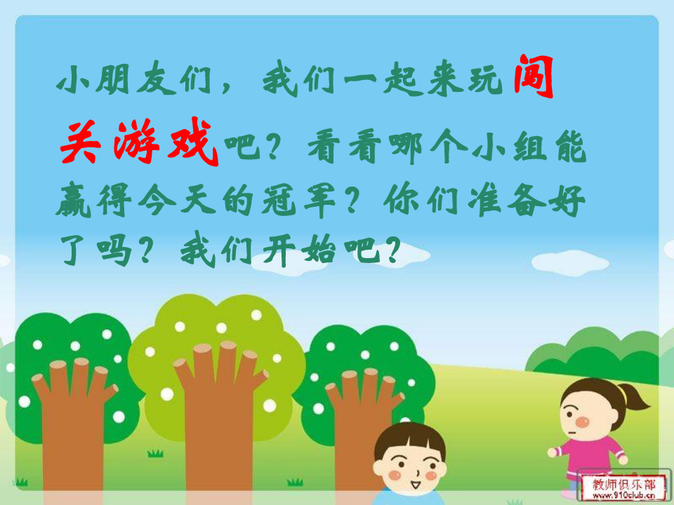一年级汉语拼音复习课件
