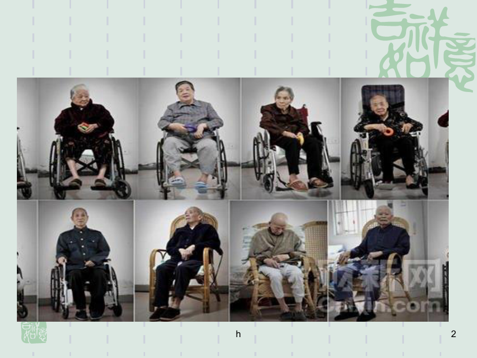 中国健康老年人标准(2013)解读