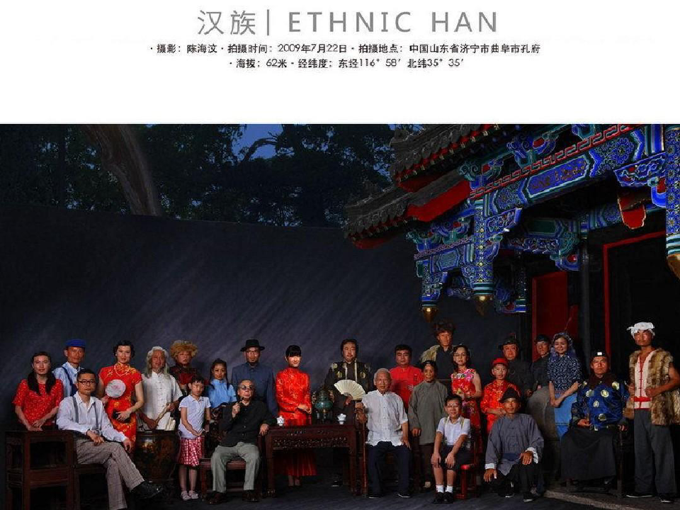 中国汉族和55个少数民族的精美照片共58页文档