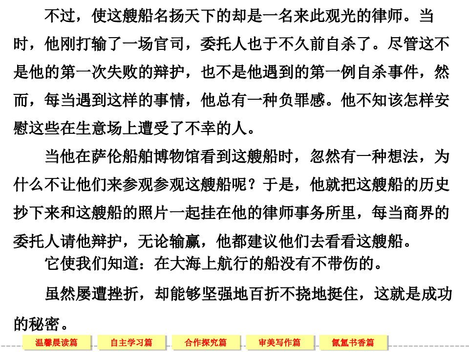 中国现代诗二首(二)  高一语文语文版必修一 第二单元 诗意地栖居