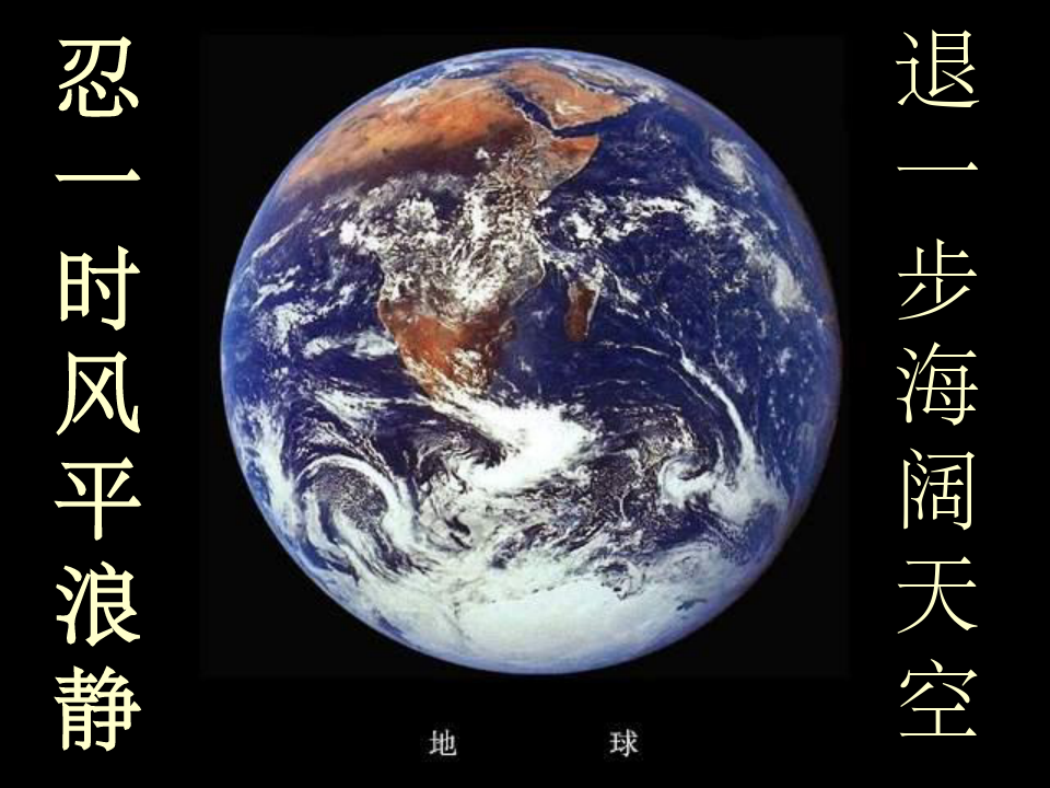 七年级地理上册 第二章第二节《世界的海陆分布》课件 湘教版
