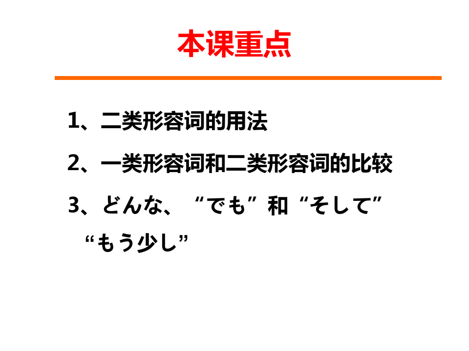 新版标准日本语-第10课-精品PPT课件