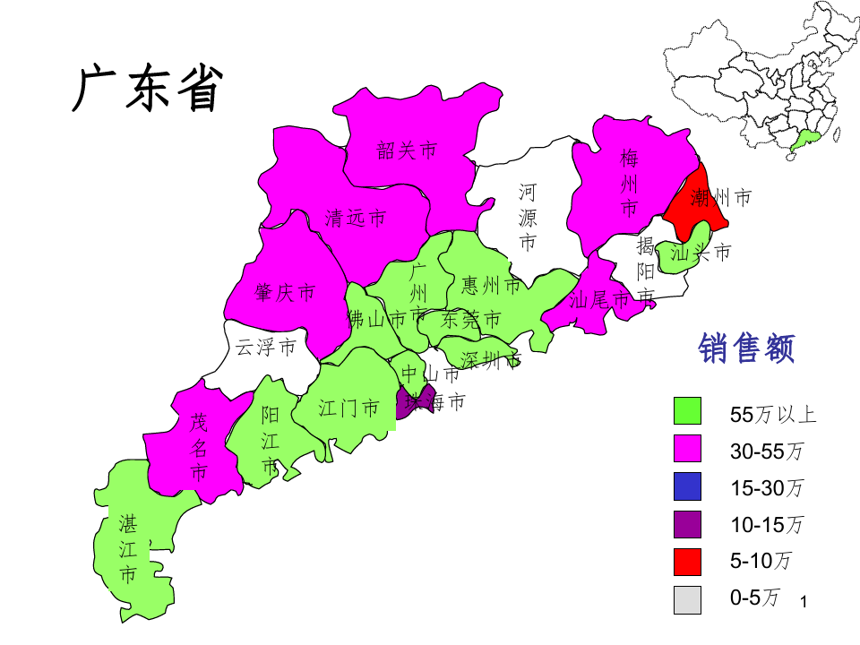 广东省各市电子地图参考PPT