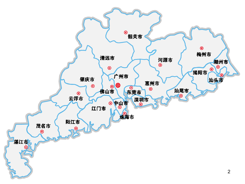 广东省各市电子地图参考PPT
