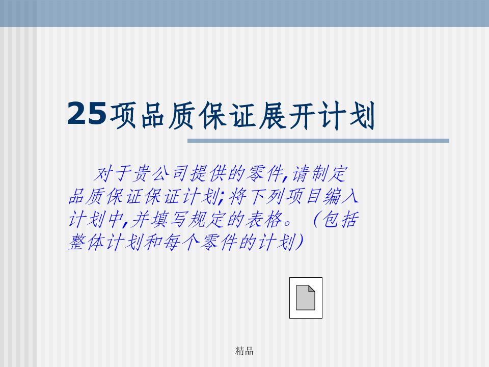 广州本田25项品质保证展开计划