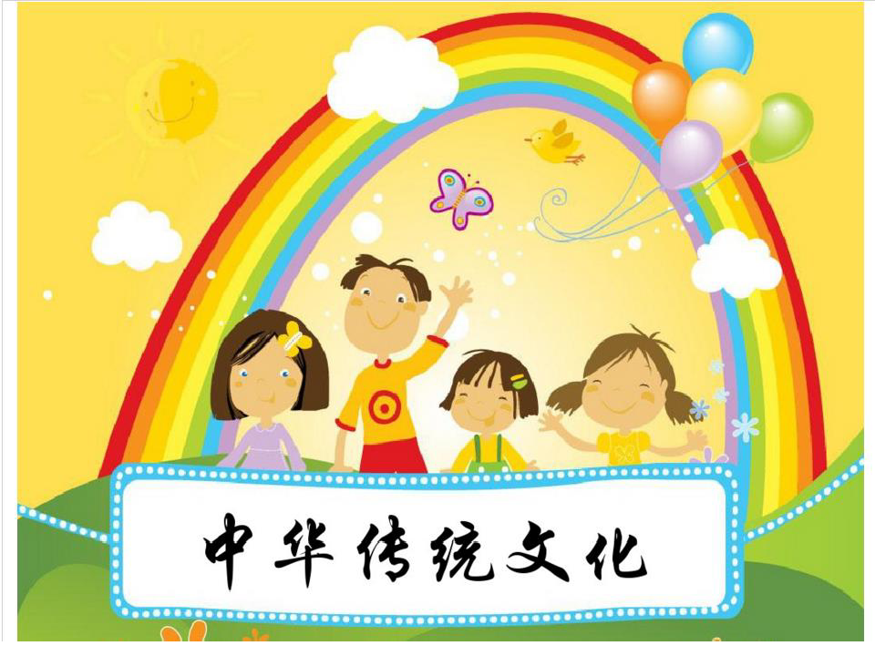 小学生中华民族传统文化主题班会