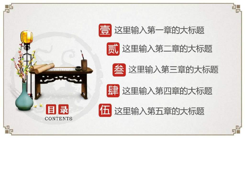 中国风传统文化、国学风PPT背景模板(传统文化,国学经典