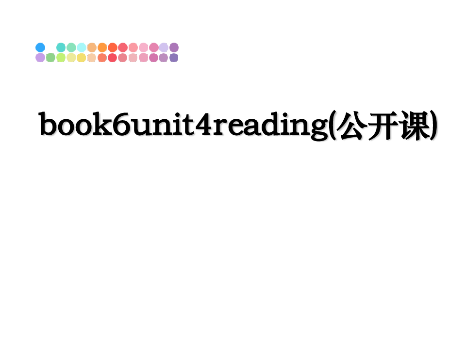 最新book6unit4reading(公开课)教学讲义PPT