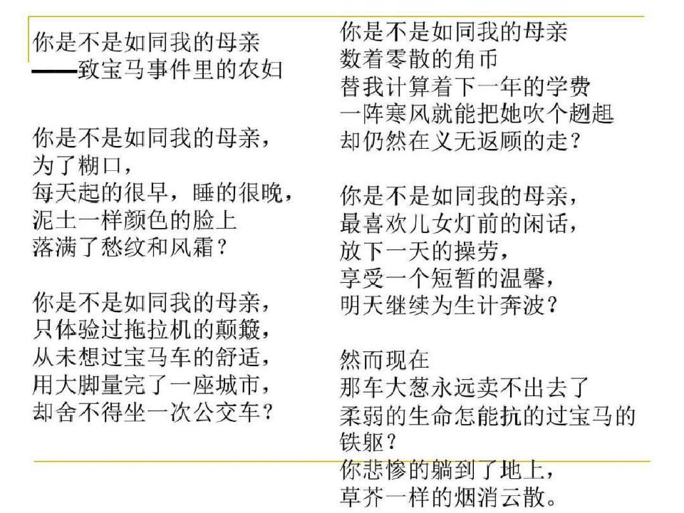 中国现代诗歌讲座共55页