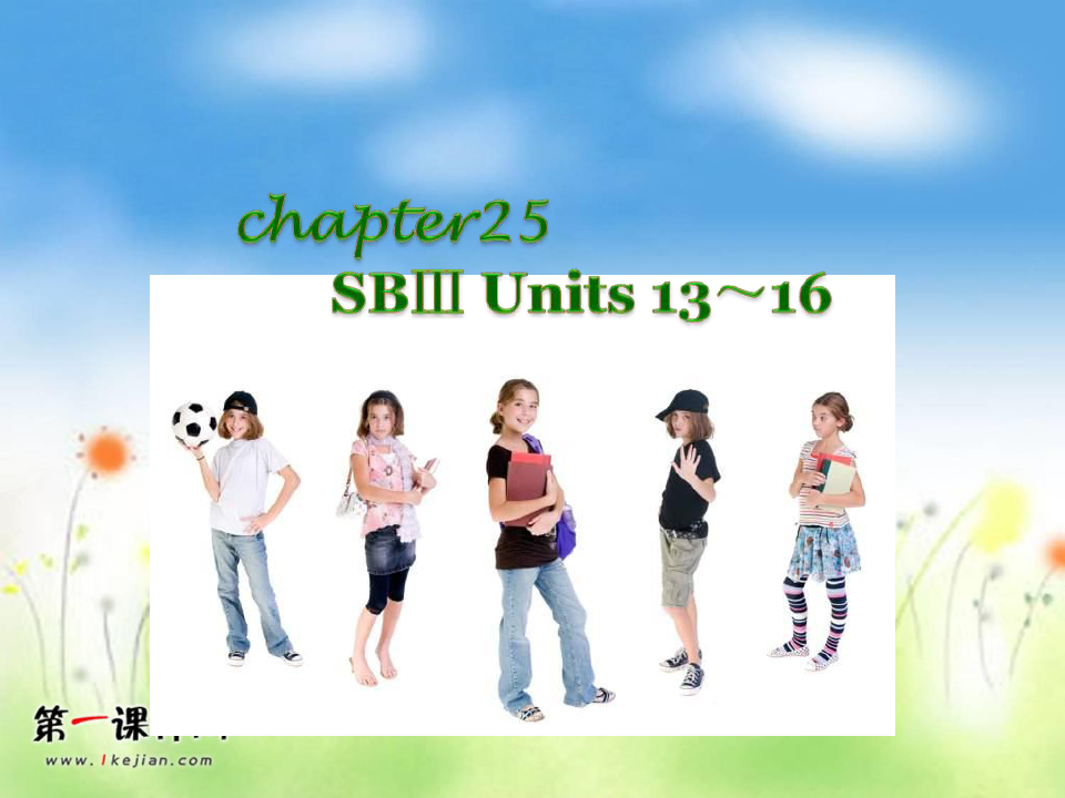 高考英语第一轮总复习课件--chapter 25 SBⅢ units13-16PPT优选课件