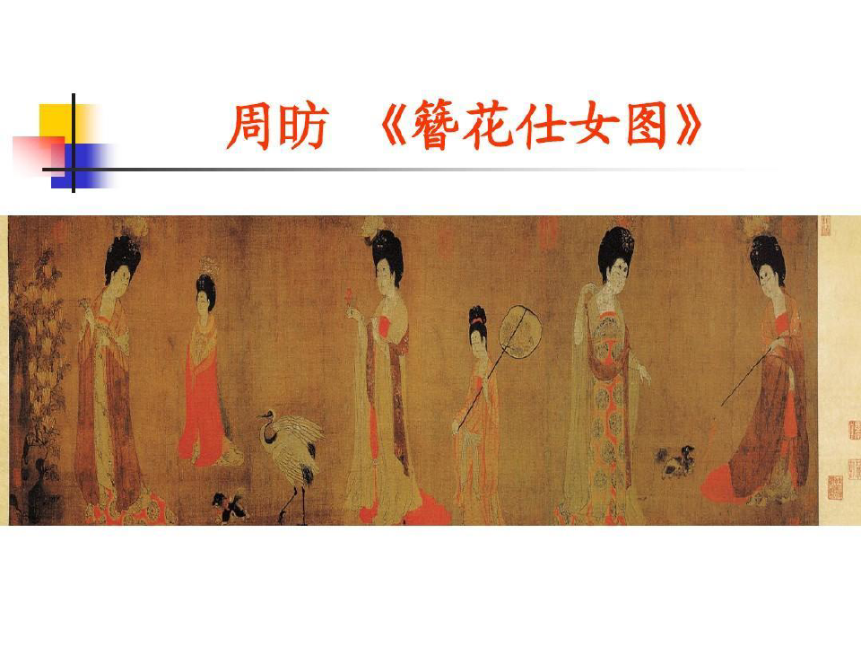 中西方传统绘画作品欣赏共43页文档