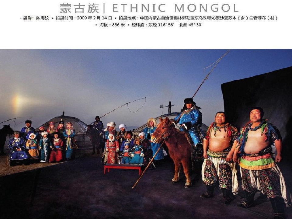 中国汉族和55个少数民族的精美照片共58页