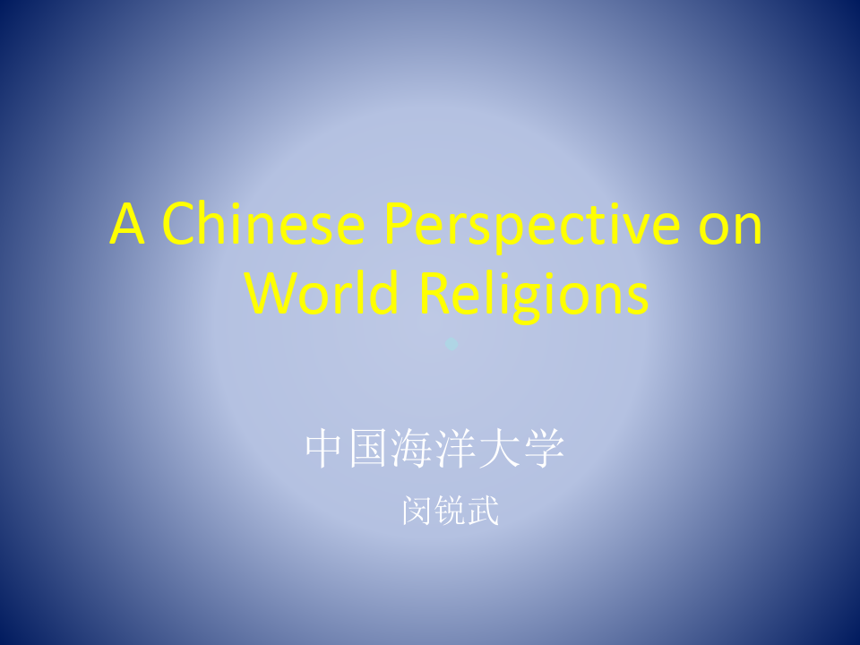 世界三大宗教在中国(英文介绍)AChinesepespectiveonworldreligions