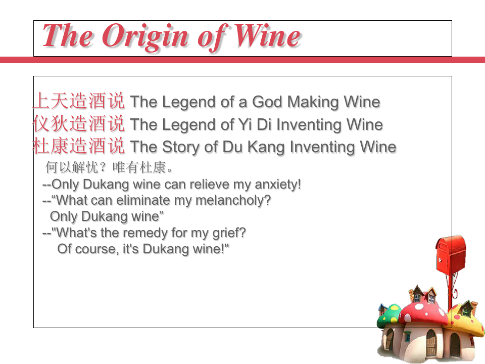 最新中国酒文化英文介绍Chinese wine culture introduction