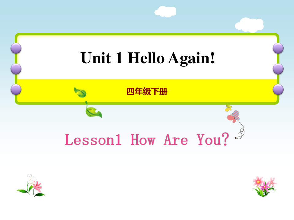 《How are you》Hello Again! 教学教材课件PPT