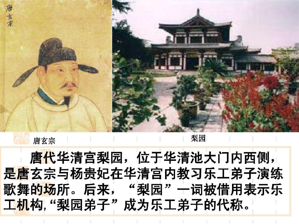 中国古代戏曲发展历程共49页文档
