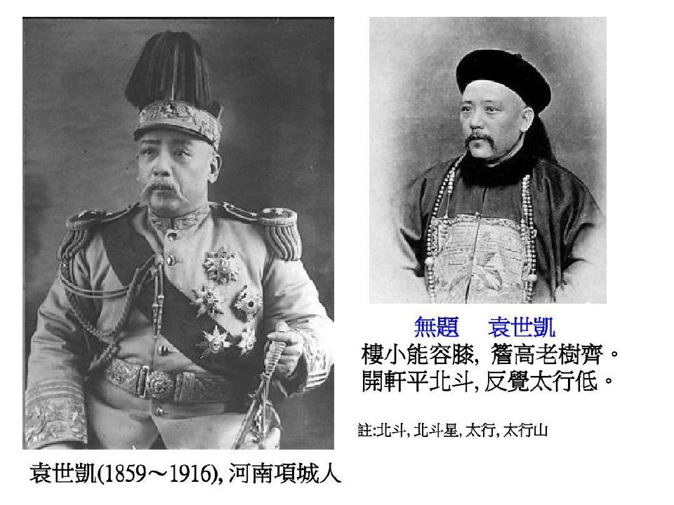 中国百年历史人物照片欣赏37页PPT