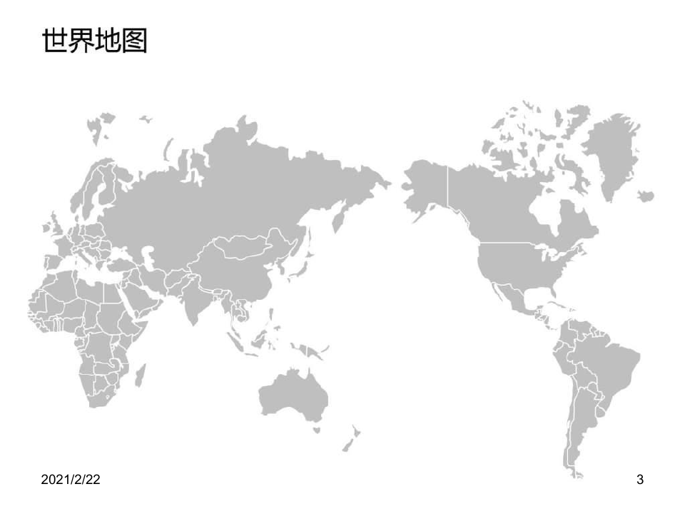 超强,全球中国全套可编辑地图
