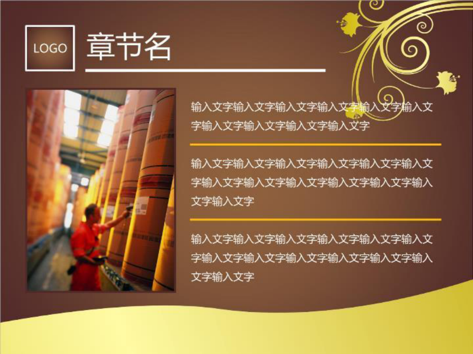 典雅的古香古色的中国风传统PPT讲义模板.ppt