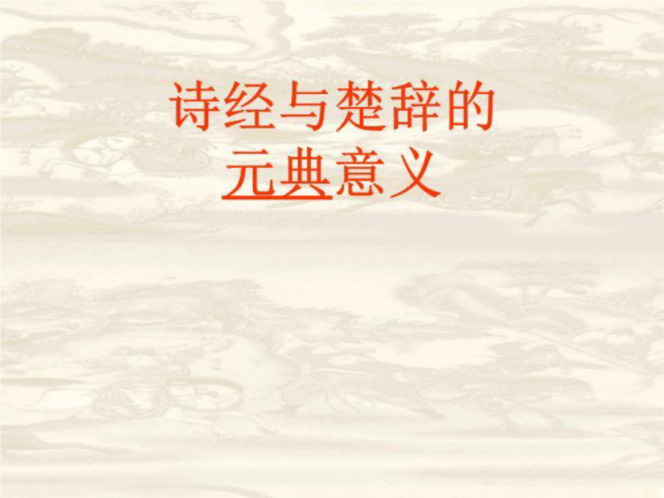 最新中华优秀传统文化系列讲座