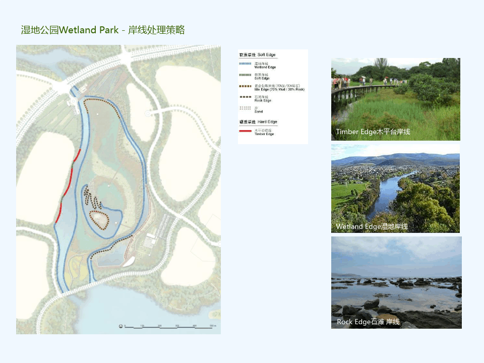 湿地云东海湖区湿地公园规划设计方案文本