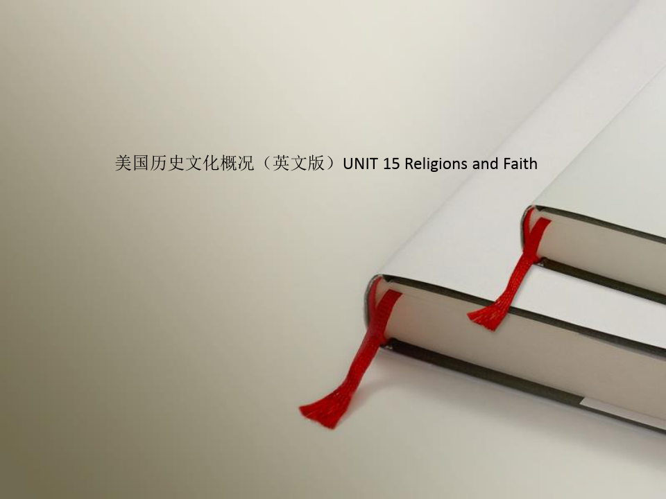 美国历史文化概况(英文版)UNIT 15 Religions and Faith