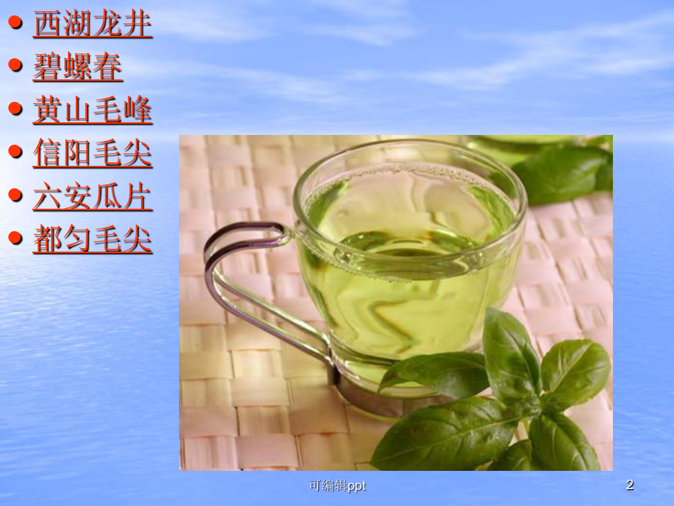 中国十大名茶之绿茶文化
