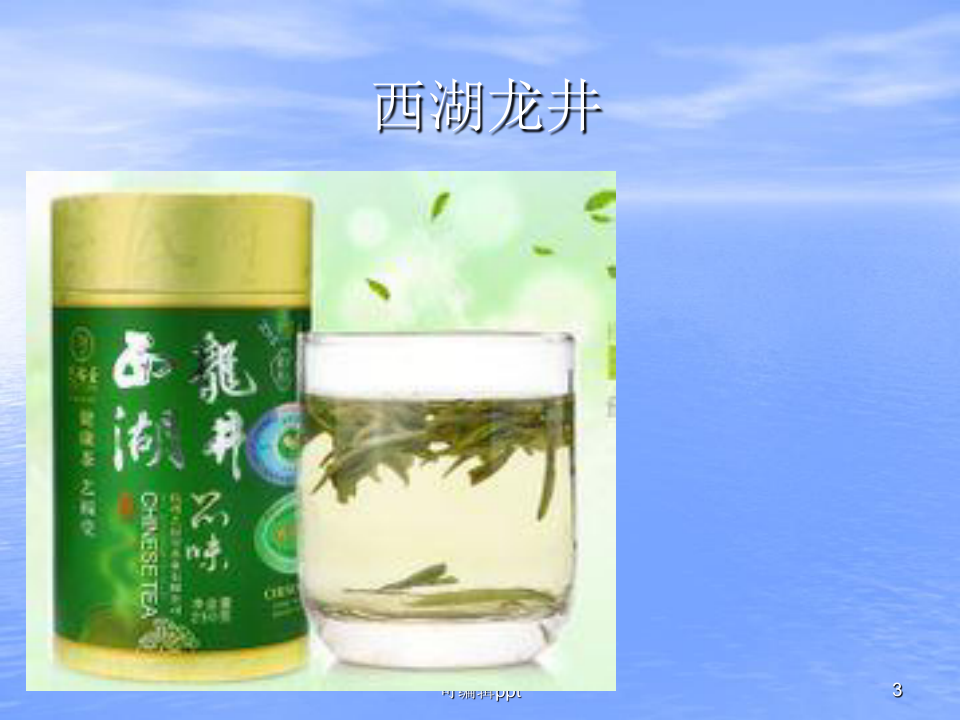 中国十大名茶之绿茶文化