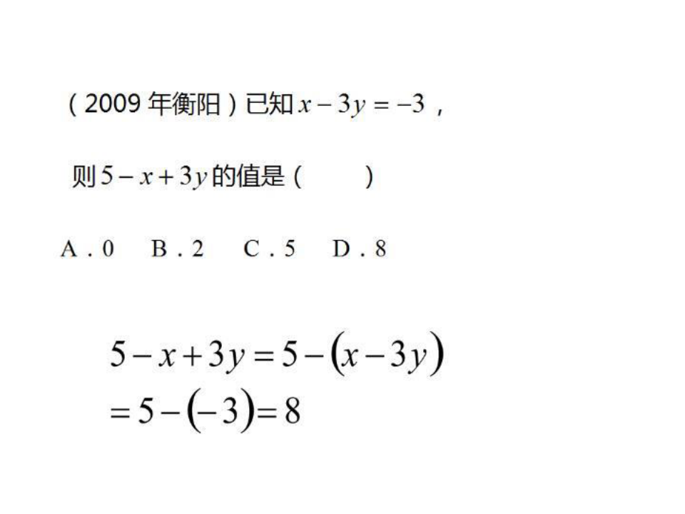 初一(上)数学期末复习(二)典型题答案