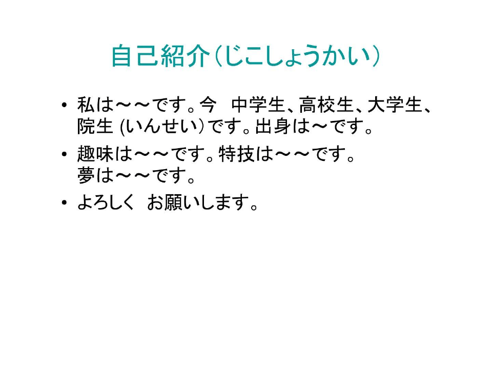 标准日本语初级下课件1第25课到第33课