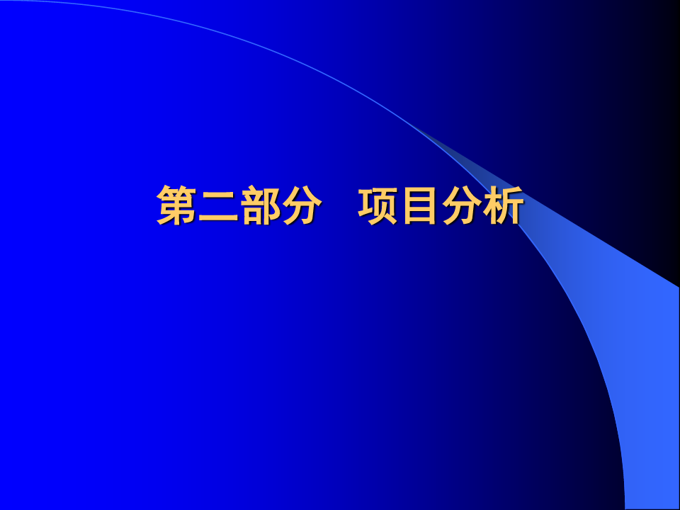 同致-深圳前海项目策划定位报告