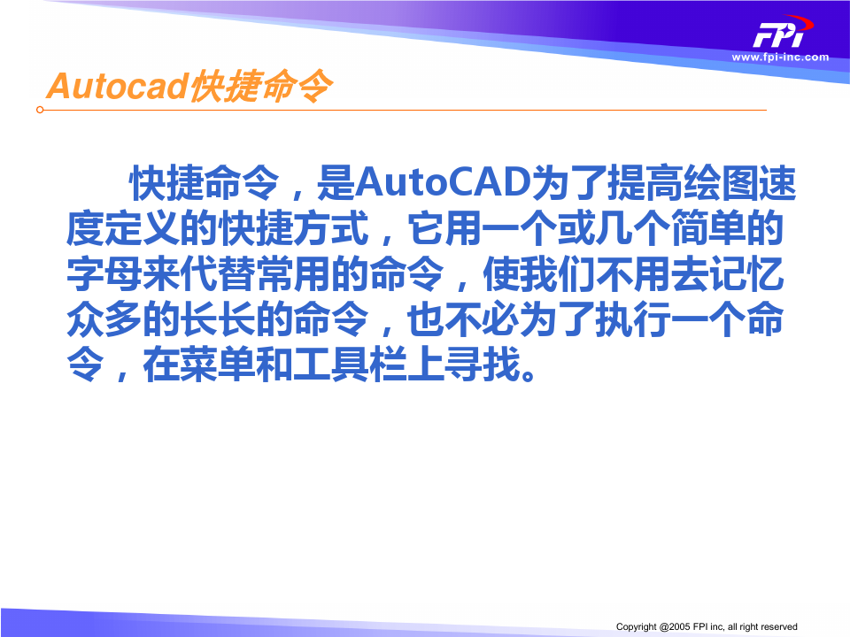 AutoCAD使用技巧.ppt