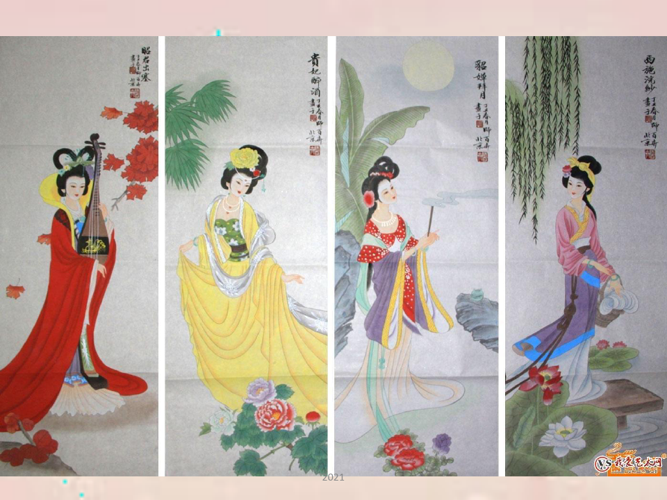 中国古代四大美女和丑女PPT课件